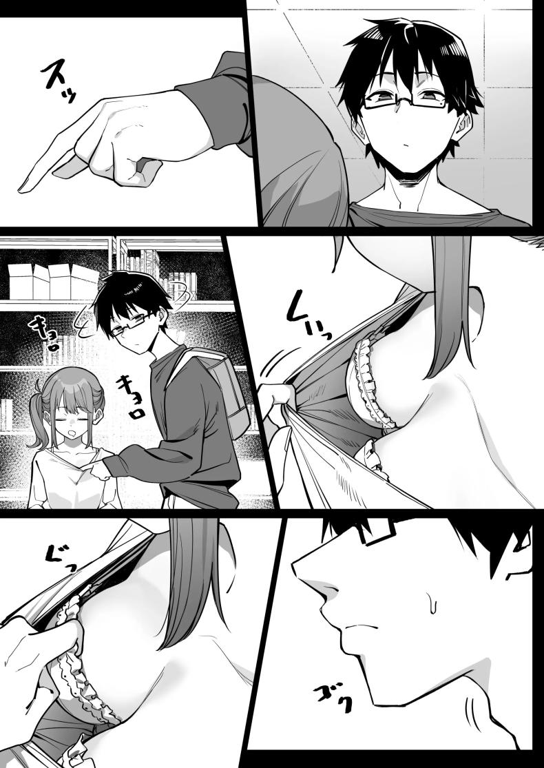 เรื่องราวการจีบรุ่นน้อง